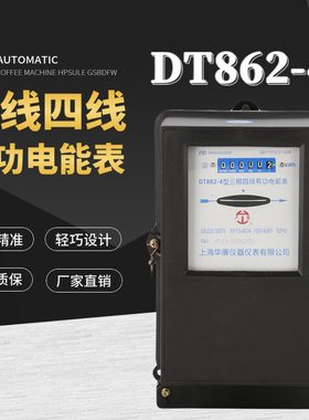 三相四线有功电度表DT862-4机械表互感式3*1.540A60A100A直接式
