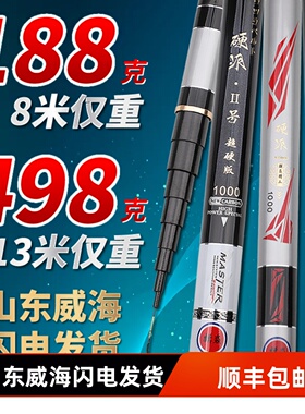 传统钓足尺长杆超轻超硬8/9/10/11/12/13钓鱼竿手杆炮杆传统钓竿
