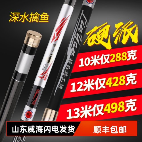 麒焱精工坊超轻传统钓鱼竿19钓竿