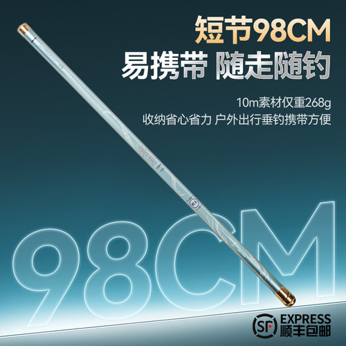 短节超轻超硬传统钓炮竿