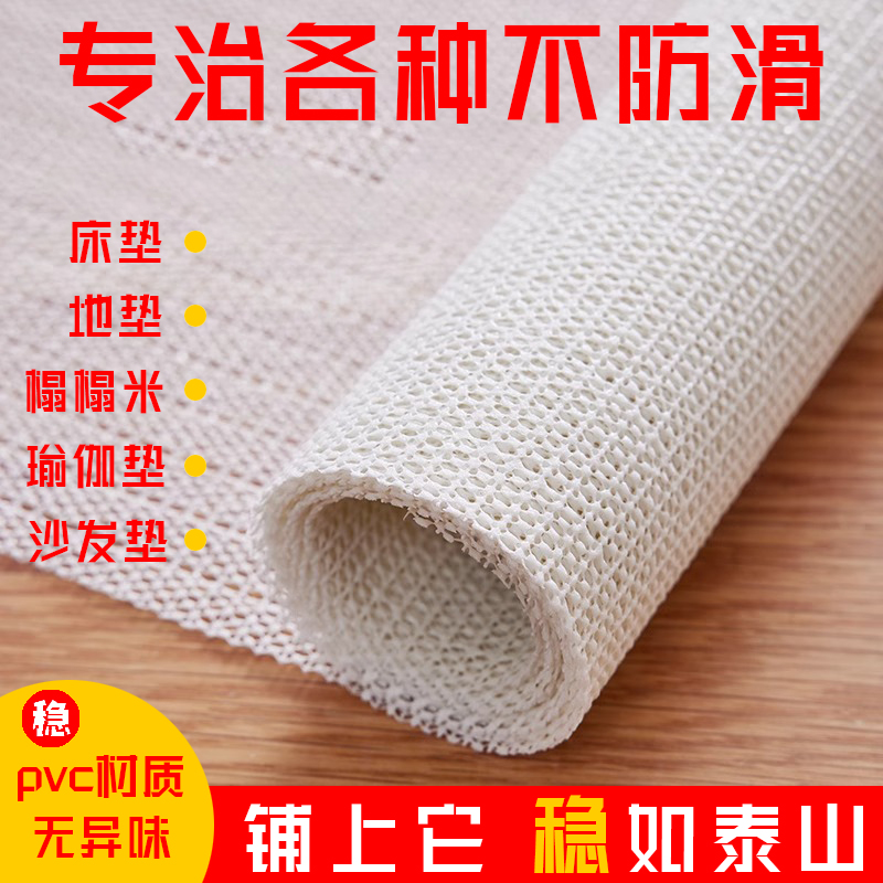 PVC防滑垫床垫床单固定器