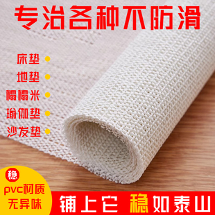 防滑垫榻榻米床单固定器硅胶防滑垫网沙发地毯止滑垫床上乳胶垫片