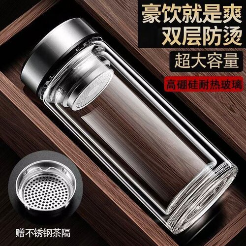加大加厚双层玻璃杯隔热水杯男女大容量带茶隔家用茶水分离水杯子