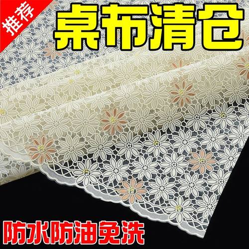 蕾丝桌布防水防油免洗防烫轻奢高级感ins风茶几垫餐桌垫pvc桌面布