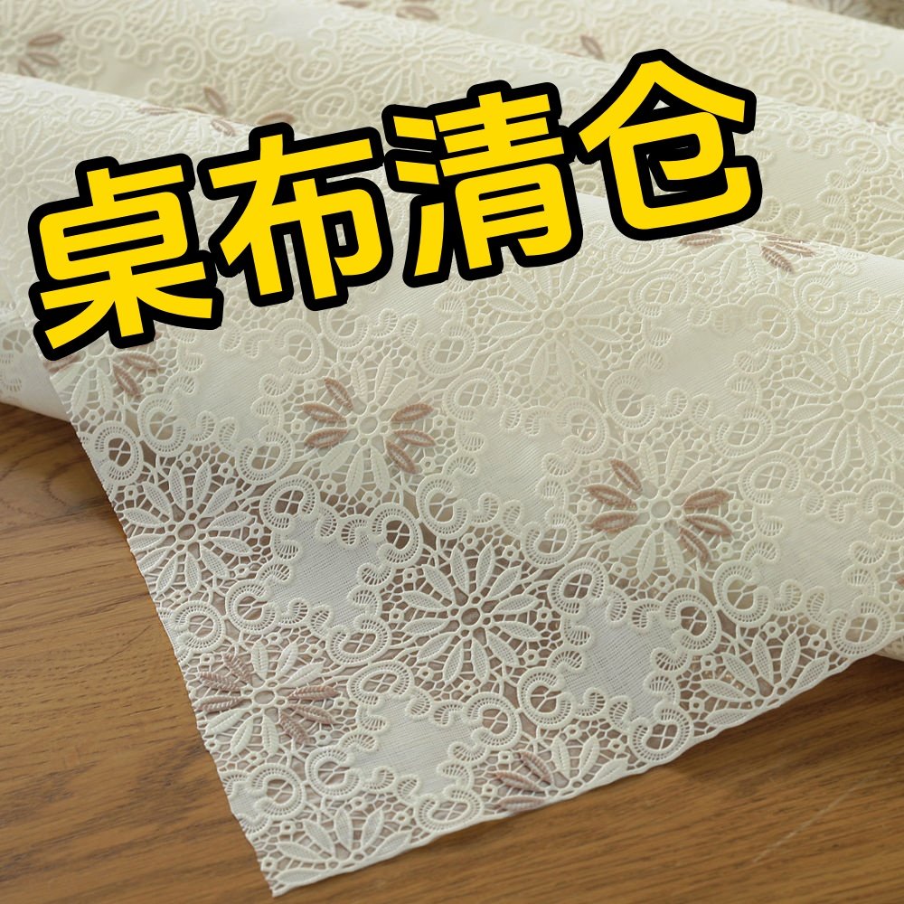 防水防烫防油免洗塑料餐桌垫pvc桌布家用客厅茶几蕾丝台布长方形