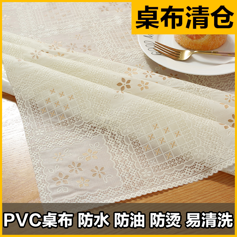 餐桌布布艺ins桌布防水防油防烫免洗pvc茶几书桌垫学生长方形台布