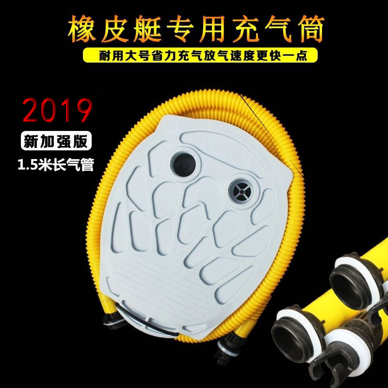 橡皮艇充气泵打气泵脚踩气筒钓鱼船充气船皮划艇冲锋舟大号打气筒