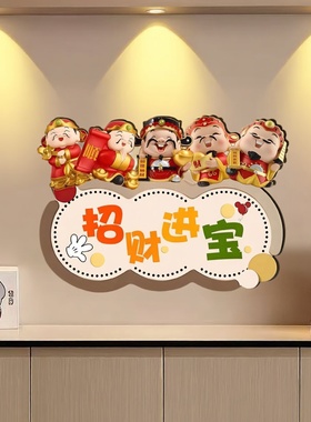 2025新款财神玄关欢迎回家摆件