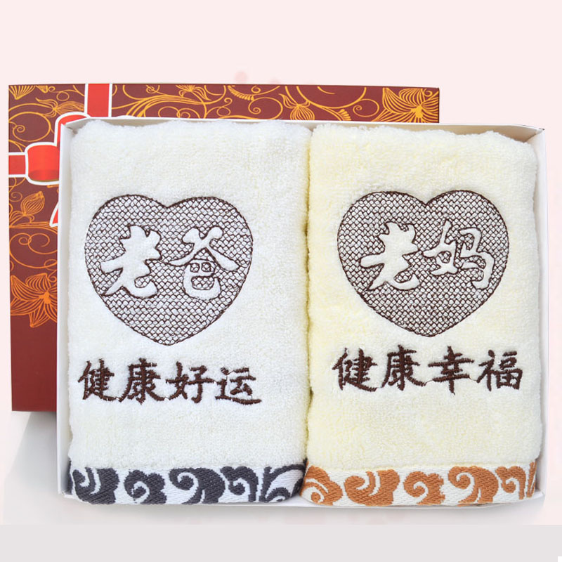 毛巾2条礼盒装 纯棉创意绣花送父母男女朋友老师情人节礼品毛巾