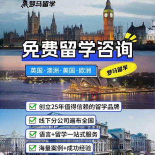香港澳门马来西亚新加坡澳洲留学辅导咨询中介本科研究生硕士申请
