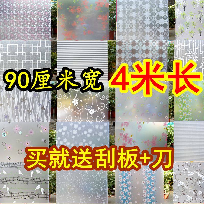自粘窗花贴纸卫生间浴室移门磨砂玻璃贴纸透光不透明厨房窗户贴膜|ruв категории Домашний быт, наклейки, керамическая плитка/стекло вставить - от Buy2taobao.com для оказания профессиональной услуги покупки агента Taobao