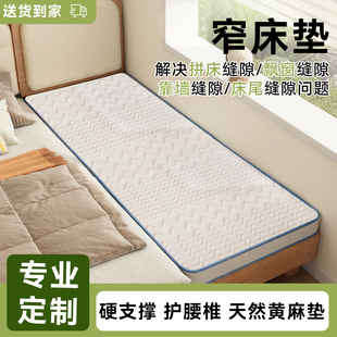 婴儿童拼接窄黄麻床垫定制飘窗小尺寸补接垫加宽拼接床缝填充神器