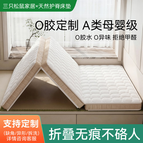 三折叠榻榻米椰棕床垫子家用卧室