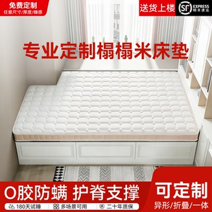 榻榻米定制任意尺寸专用折叠护脊椰棕床垫子家用宿舍学生单人软垫