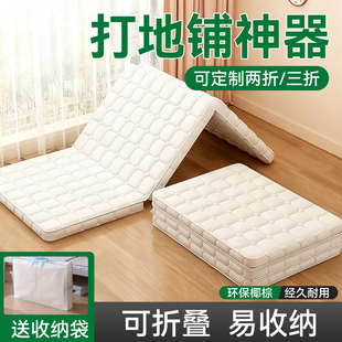 打地铺可折叠椰棕睡垫地上睡觉专用神器可收纳榻榻米床垫定制冬天