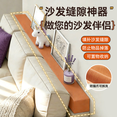 皮沙发缝隙挡条床头夹缝挡板填充