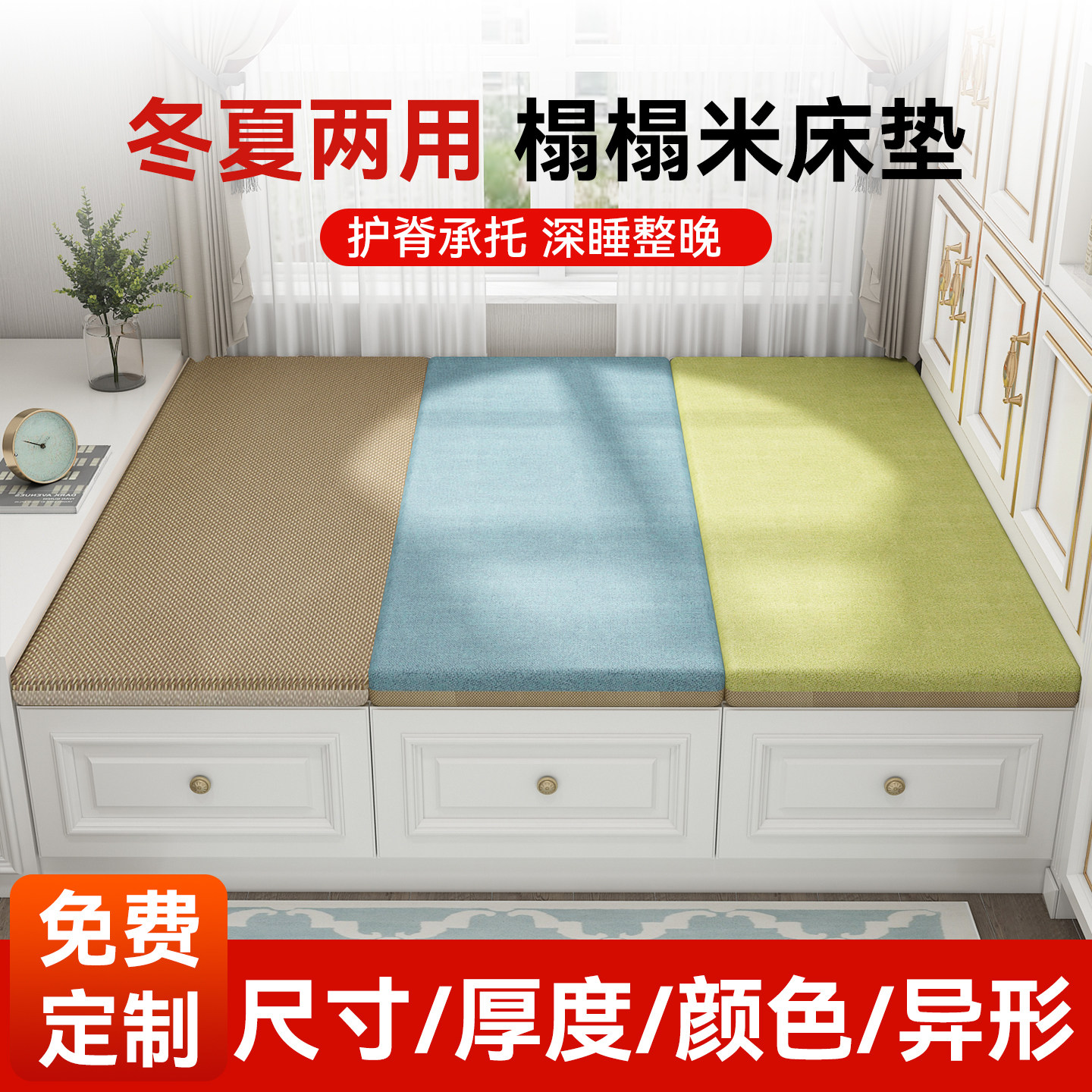 榻榻米拼接床垫椰棕乳胶双面炕垫子家用卧室儿童定做定制任意尺寸,全屋定制,榻榻米垫,淘宝优惠券,粉丝福利购,淘宝优惠卷