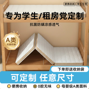 学生宿舍床垫90cmx190cm单人三折叠椰棕硬垫子高中大学生住校专用