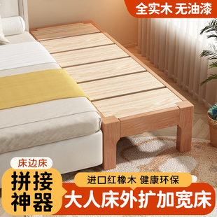 拼接床大人床扩宽神器全实木宝宝小床拼接大床床加宽侧边成人可睡