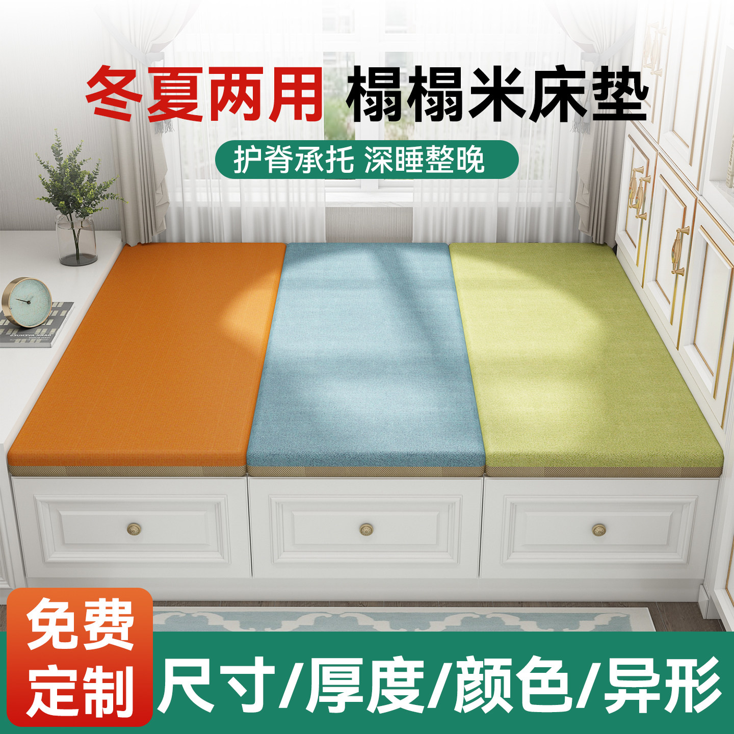 榻榻米床垫子双面分块椰棕乳胶打地铺睡垫家用卧室可定制任意尺寸,全屋定制,榻榻米垫,淘宝优惠券,粉丝福利购,淘宝优惠卷