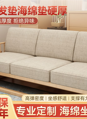 沙发垫海绵垫硬厚高密度垫子四季通用定制尺寸家用坐垫固定防滑