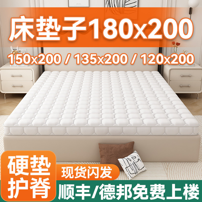床垫子180x200硬宿舍1米5家用1.8可折叠135出租房150x200cm椰棕垫图片