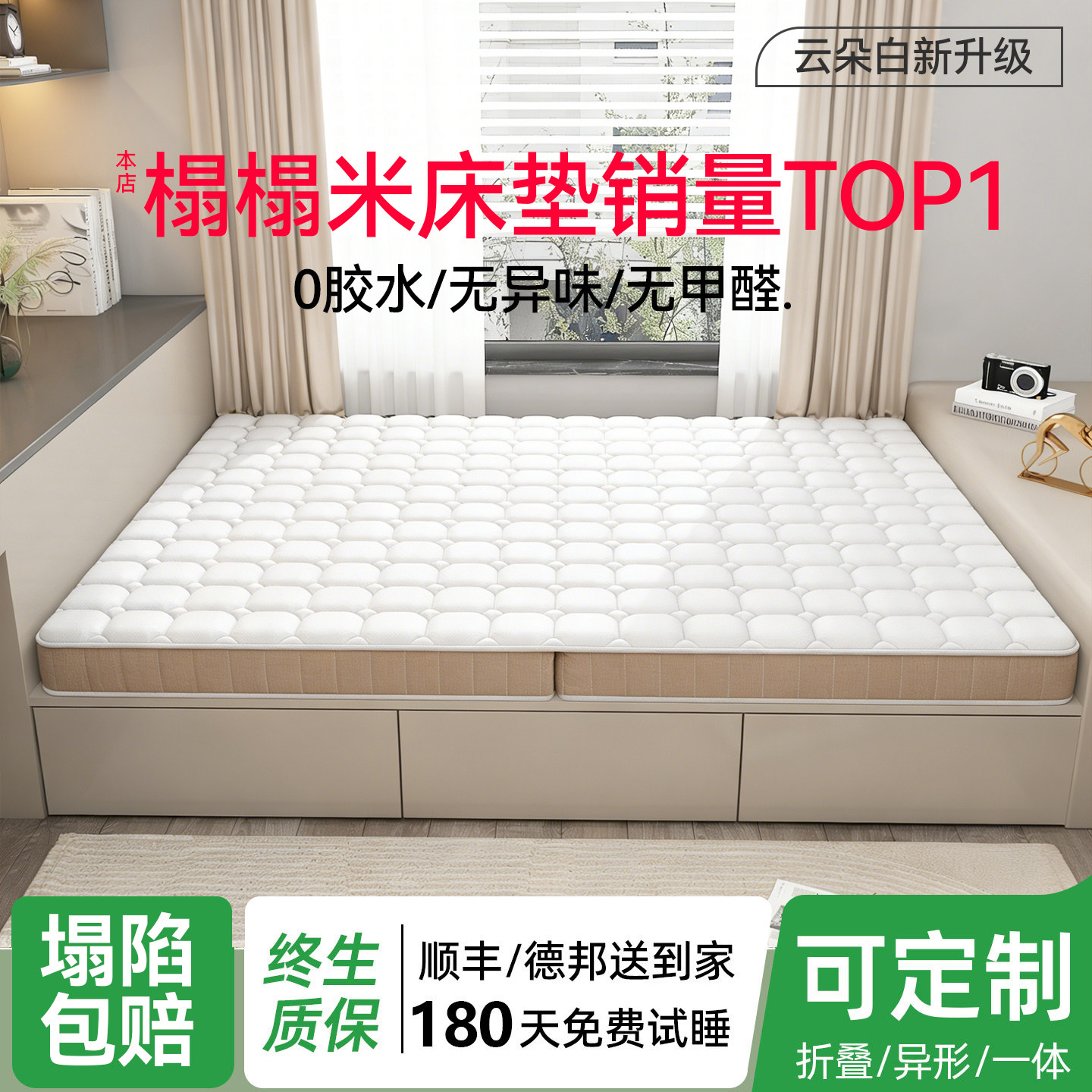 榻榻米床垫子硬软专用定制做任意尺寸可折叠地垫家用儿童椰棕乳胶