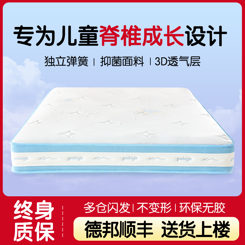 儿童护脊三只松鼠独立袋装弹簧