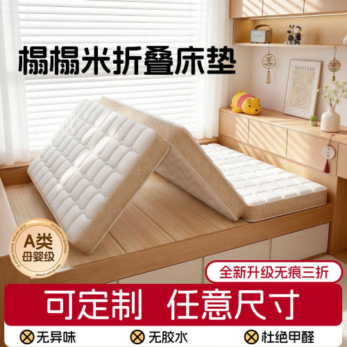 榻榻米床垫椰棕乳胶垫子三折叠家用卧室儿童单人打地铺专用可定制