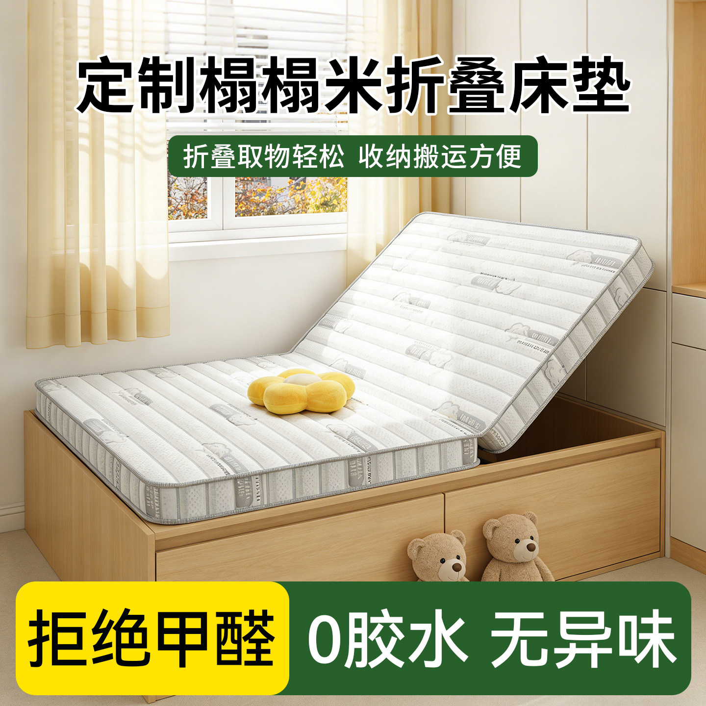 可折叠床垫子家庭用卧室榻榻米定制椰棕乳胶a类母婴级无甲醛1米5,床上用品,床垫/床褥/床护垫/榻榻米床垫,淘宝优惠券,粉丝福利购,淘宝优惠卷