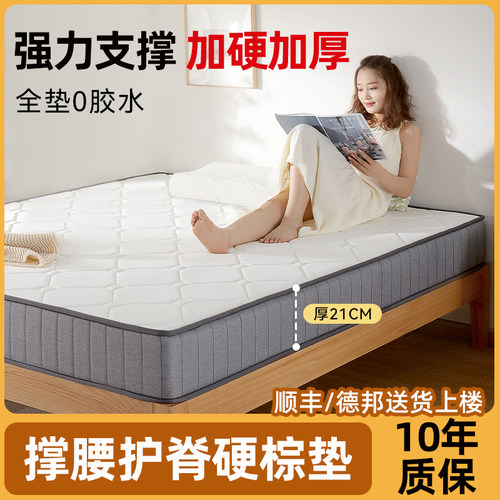 加厚床垫椰棕床垫三只松鼠