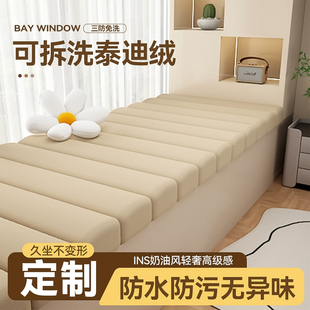 饰改造神器2025泰迪绒四季 飘窗垫氛围感装 通用可拆洗定制阳台窗台