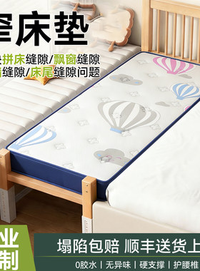婴儿童专用拼接床垫小孩小尺寸