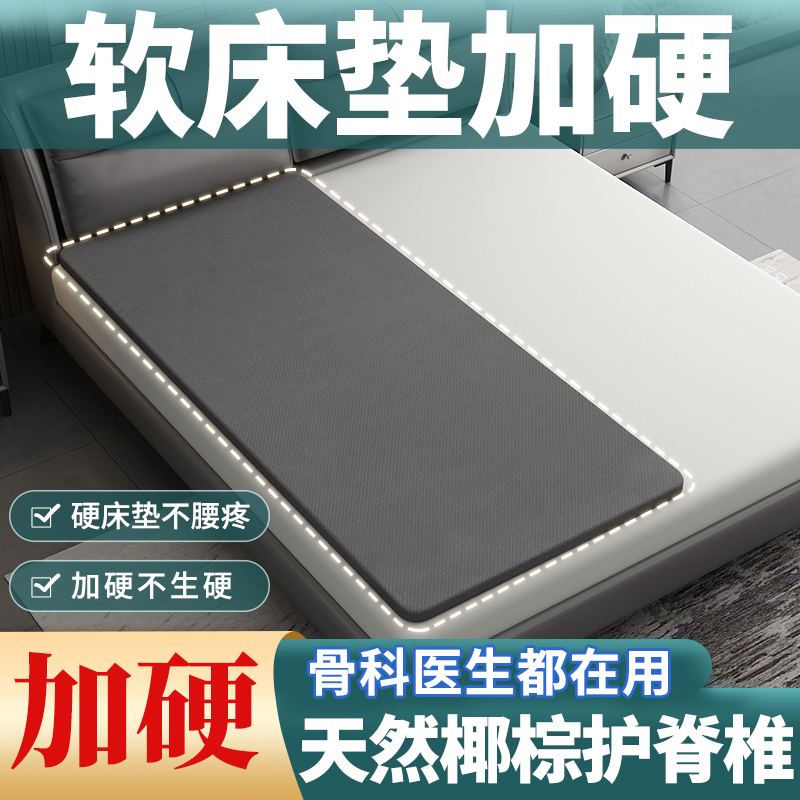 加硬神器椰棕椰棕床垫