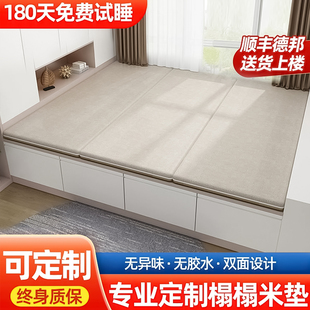 榻榻米床垫子双面定做椰棕乳胶踏踏米家用塌塌米垫子订做任意尺寸