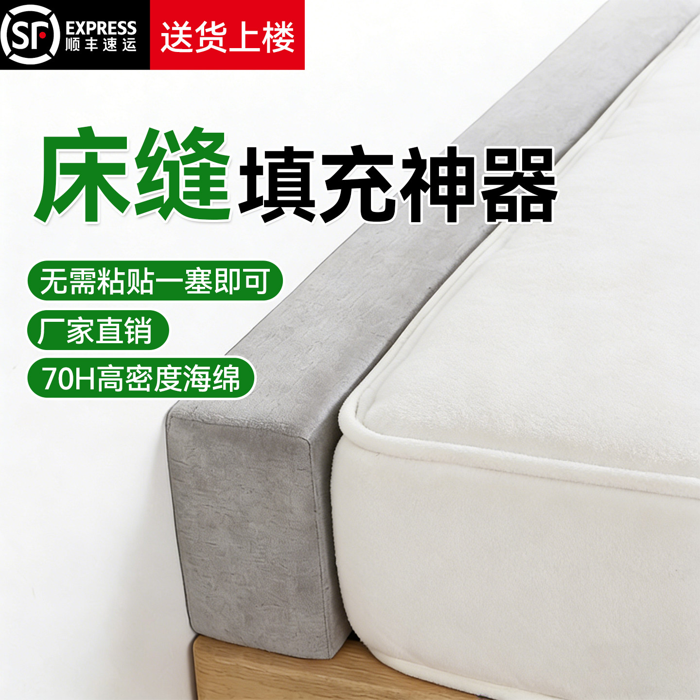 床头填补海绵条床边床垫加宽条床缝填塞神器大床靠墙拼接缝隙偏硬