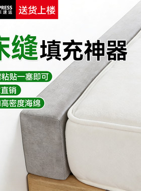 床头填补海绵条床边床垫加宽条