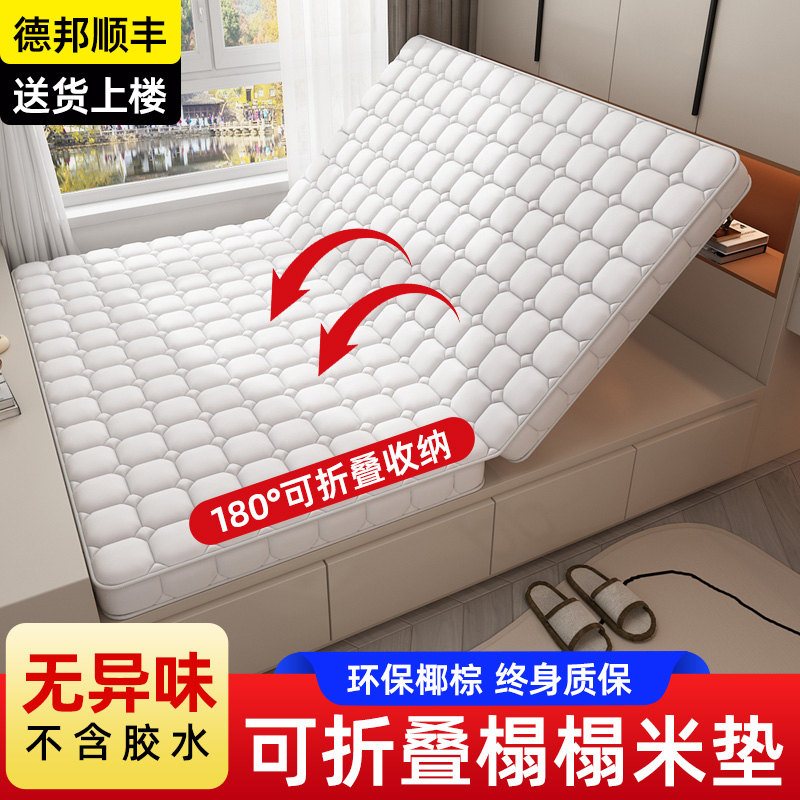 塌塌米椰棕乳胶可折叠定制家用
