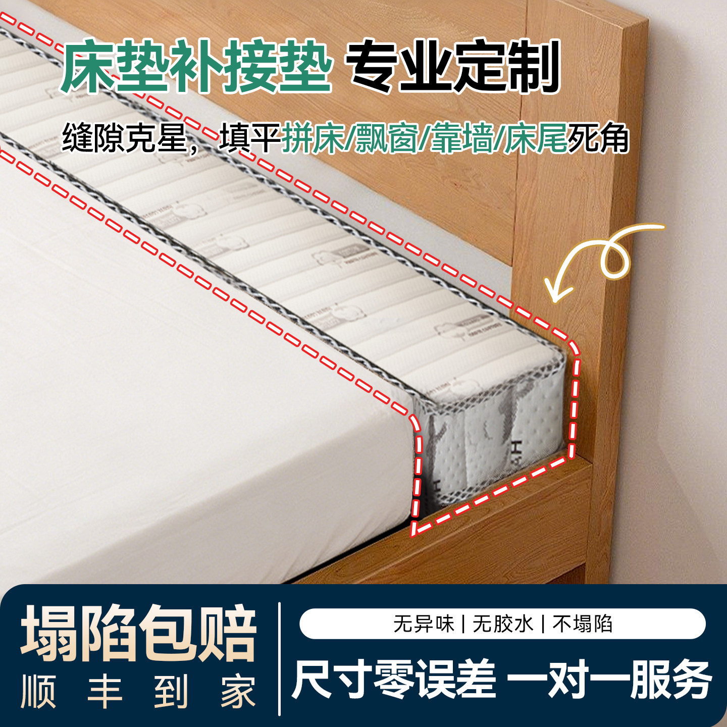 床垫补接神器榻榻米补充拼接加宽专用窄床垫30cm定制任意小尺寸