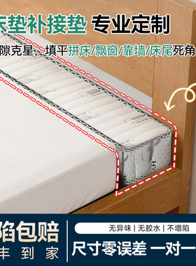 床垫补接神器榻榻米补充拼接加宽