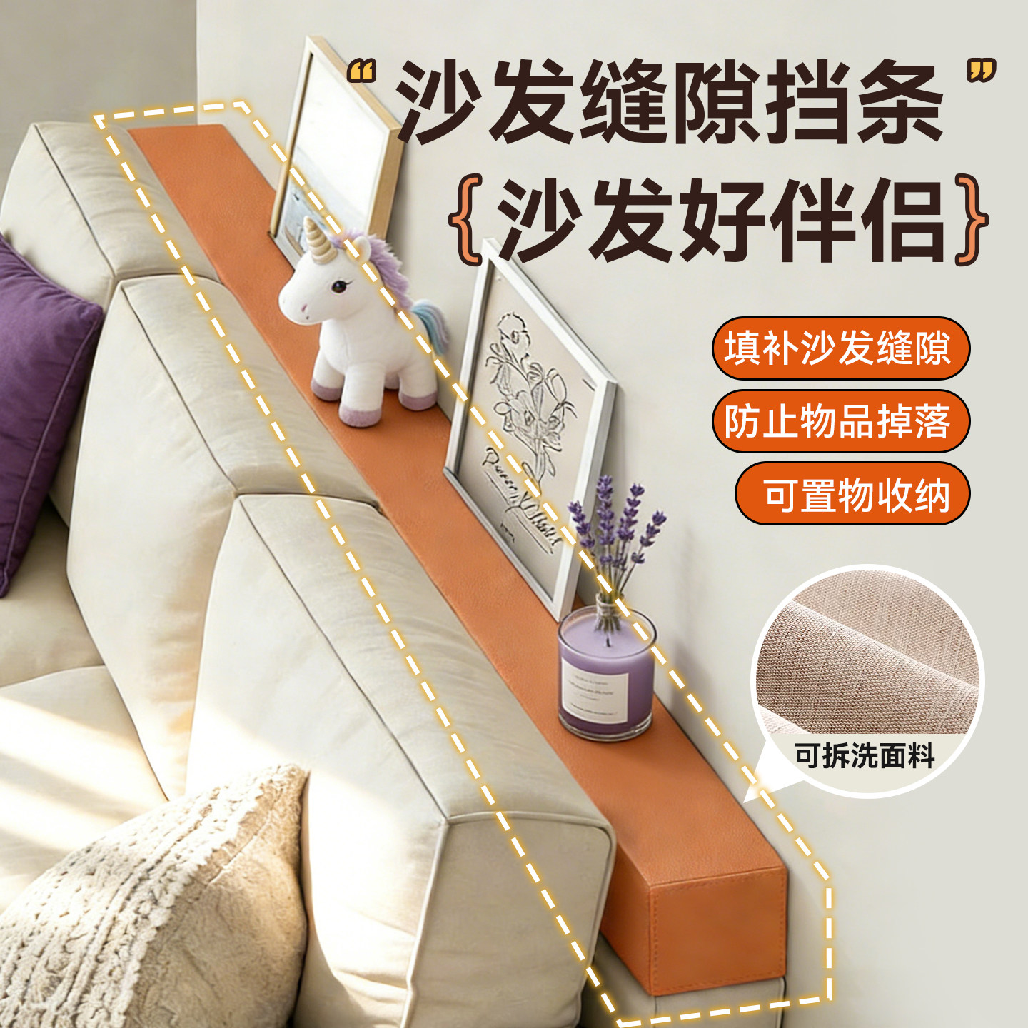 沙发床头缝隙挡条后置物架靠墙夹缝填充挡板海绵条防尘填塞物神器,居家布艺,床头靠垫,淘宝优惠券,粉丝福利购,淘宝优惠卷