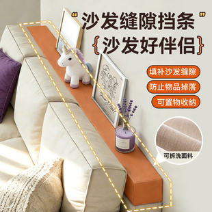 沙发床头缝隙挡条后置物架靠墙夹缝填充挡板海绵条防尘填塞物神器