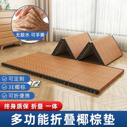 3E椰棕地铺睡垫午休地垫