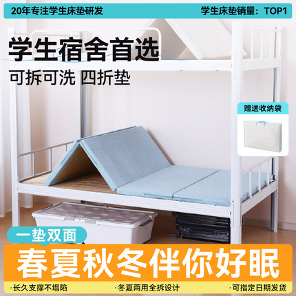 初中生宿舍床垫子学生单人冬夏两用90x200cm榻榻米午休睡觉垫专用