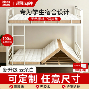 学生宿舍床垫单人90cmx190cm三折叠椰棕硬垫子高中大学生住校专用