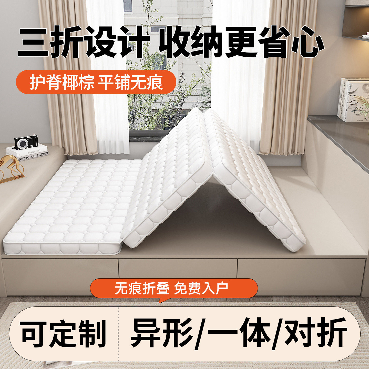 三折叠床垫榻榻米专用儿童可定制图片