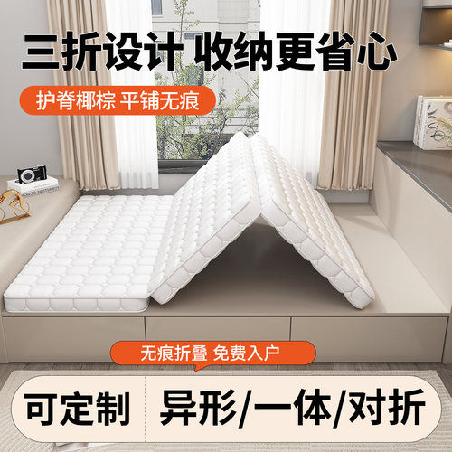 三折叠床垫榻榻米专用儿童可定制
