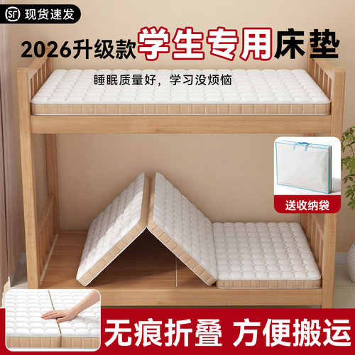 学生宿舍三折叠床垫子单人90x190乳胶椰棕榈偏硬高中大学住校专用