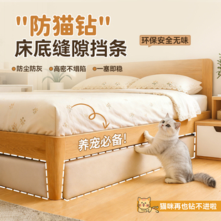 封床底神器 床底缝隙挡条防猫狗宠物钻床下沙发底部缝隙挡板免安装