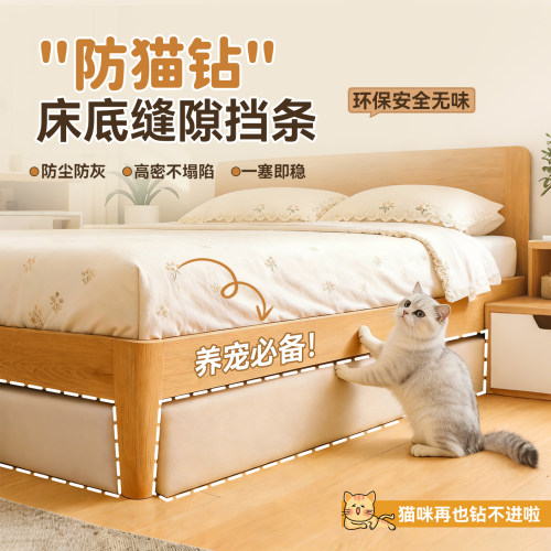 床底缝隙挡条防猫狗宠物钻床下沙发底部缝隙挡板免安装封床底神器